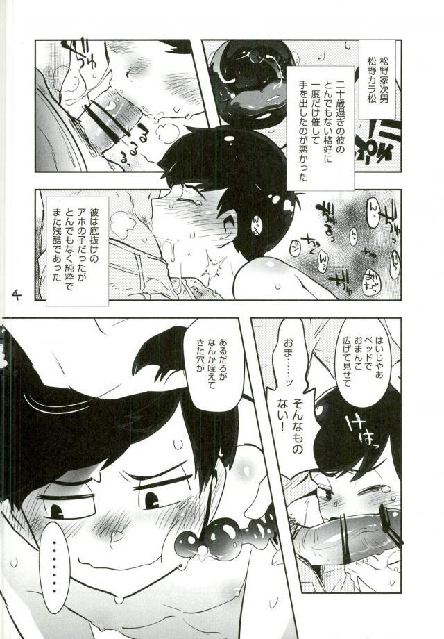 君タチのくせに何で僕に抱かれにくるかな page 4 full