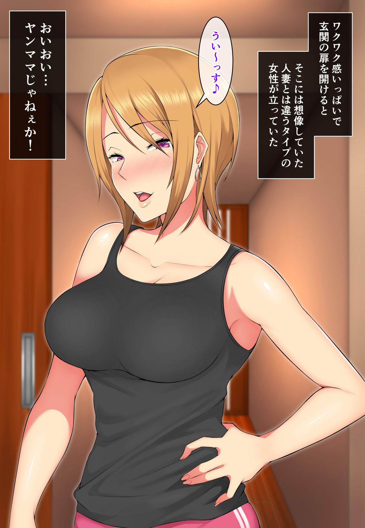 Ore ga Hitozuma Sex ni Hamatta Ato. ~Tsuyatsuma-tachi to Midara na Kyuujitsu o Okuru Hibi~ page 5 full