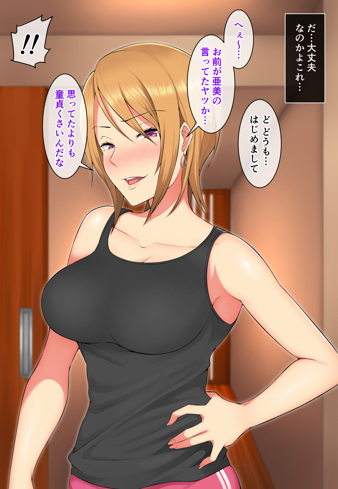 Ore ga Hitozuma Sex ni Hamatta Ato. ~Tsuyatsuma-tachi to Midara na Kyuujitsu o Okuru Hibi~ page 6 full