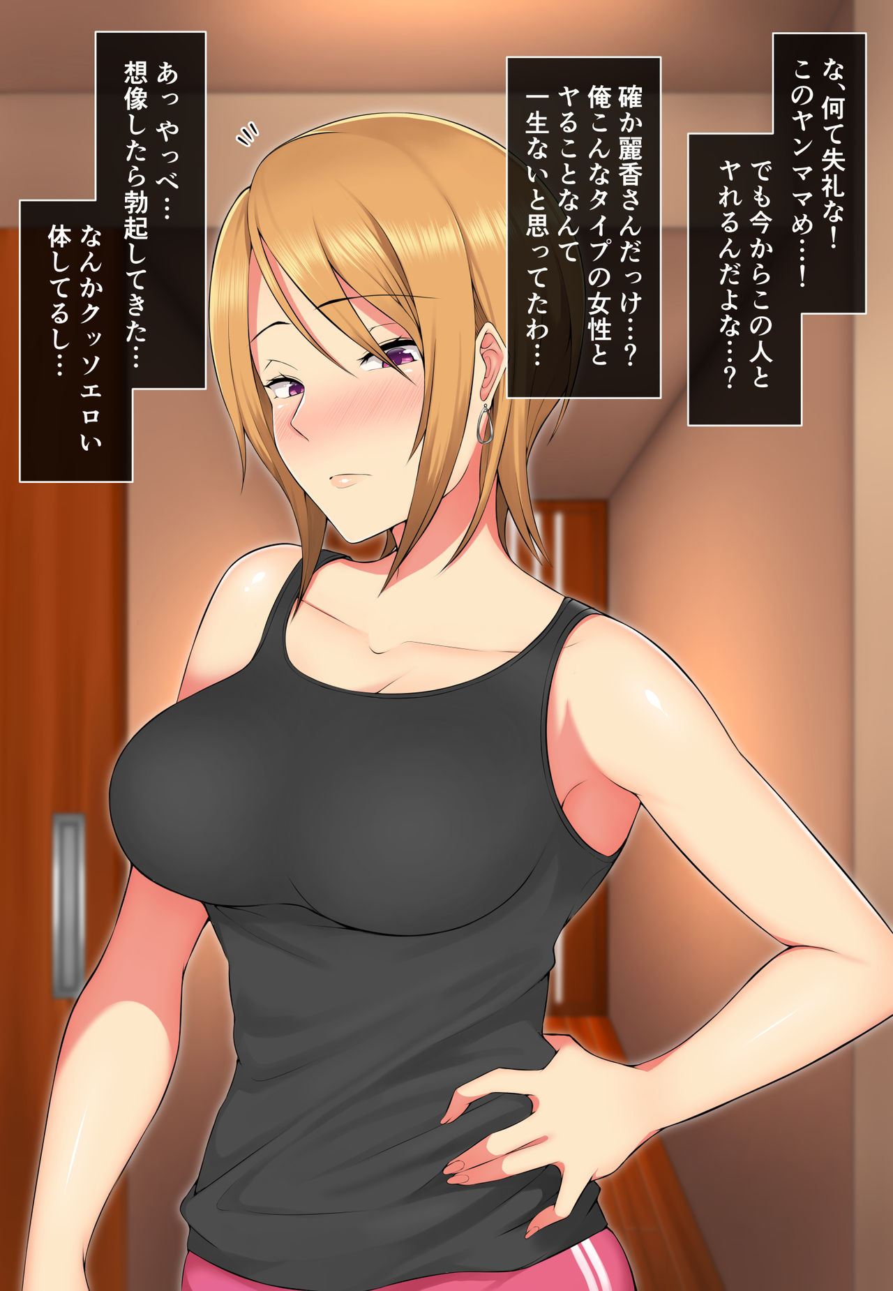Ore ga Hitozuma Sex ni Hamatta Ato. ~Tsuyatsuma-tachi to Midara na Kyuujitsu o Okuru Hibi~ page 7 full