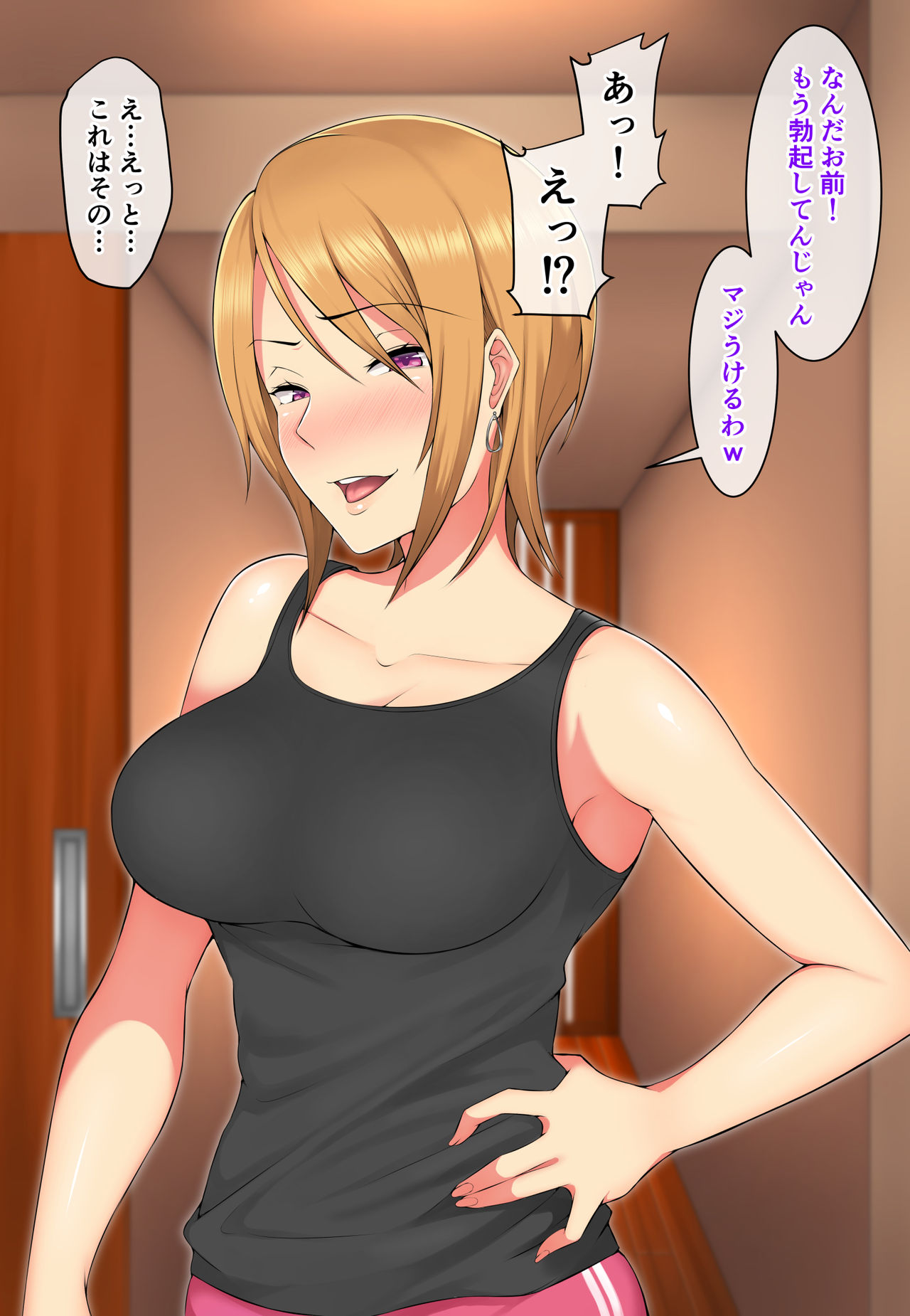 Ore ga Hitozuma Sex ni Hamatta Ato. ~Tsuyatsuma-tachi to Midara na Kyuujitsu o Okuru Hibi~ page 8 full