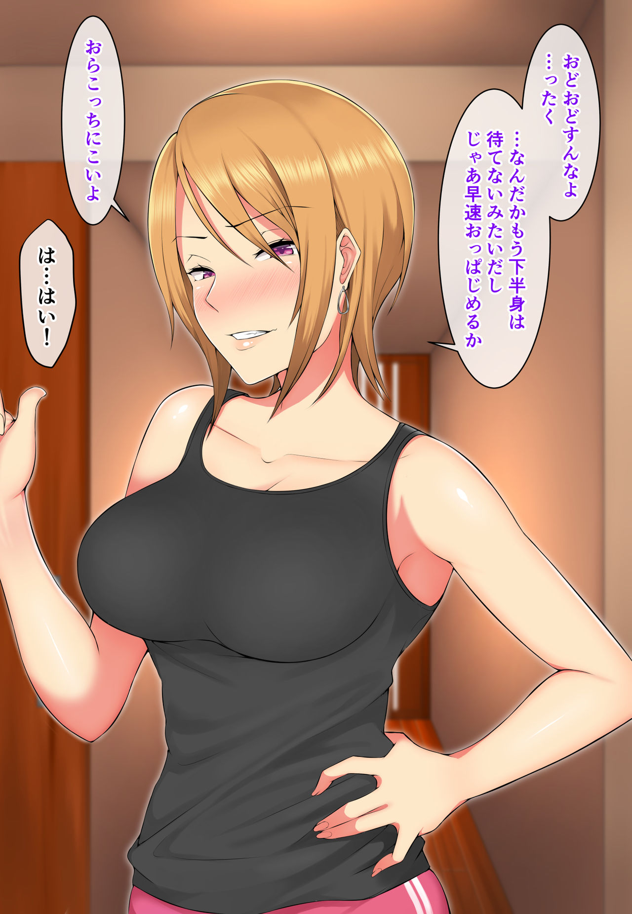 Ore ga Hitozuma Sex ni Hamatta Ato. ~Tsuyatsuma-tachi to Midara na Kyuujitsu o Okuru Hibi~ page 9 full