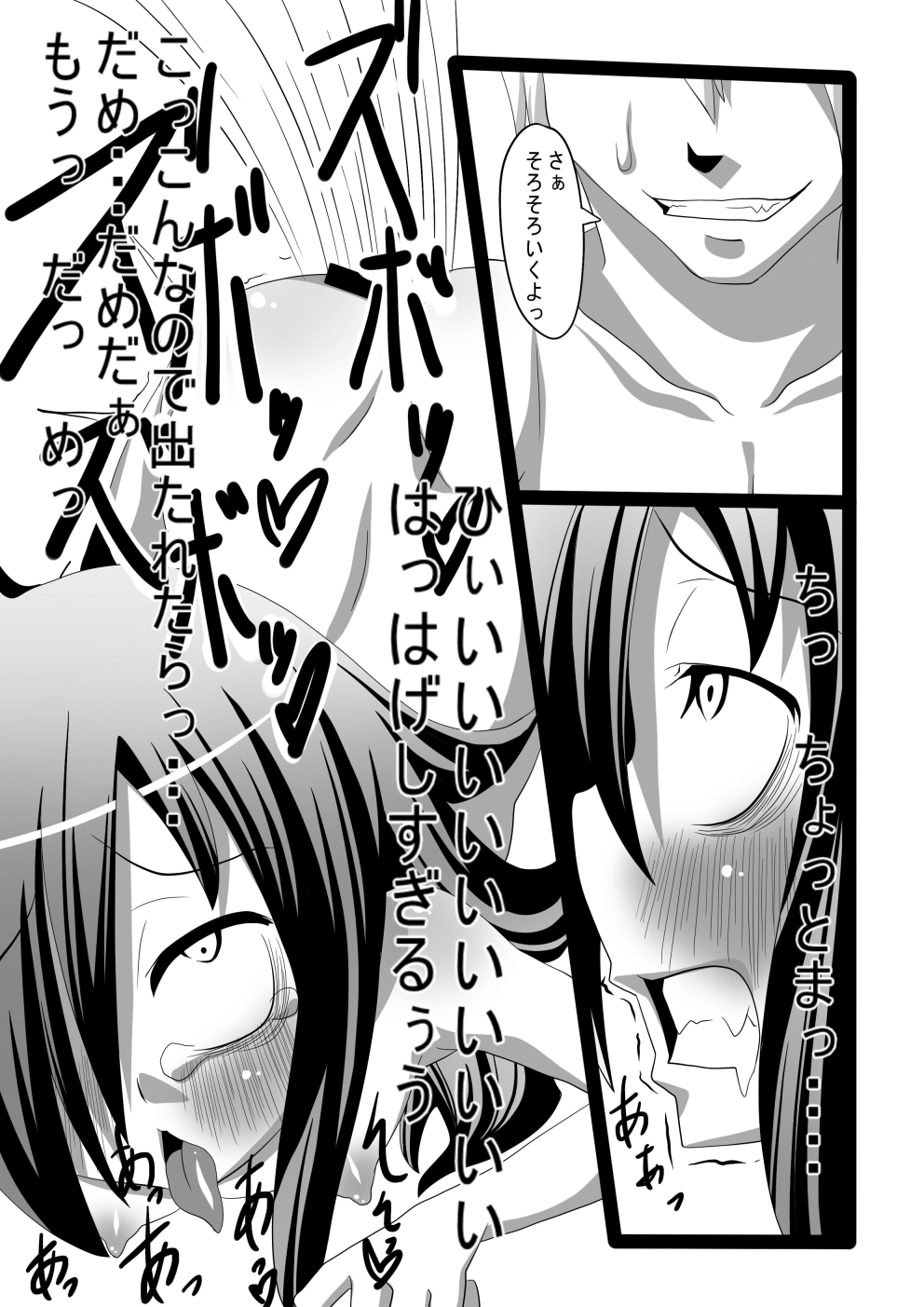 もこっち本1・2・3 page 10 full