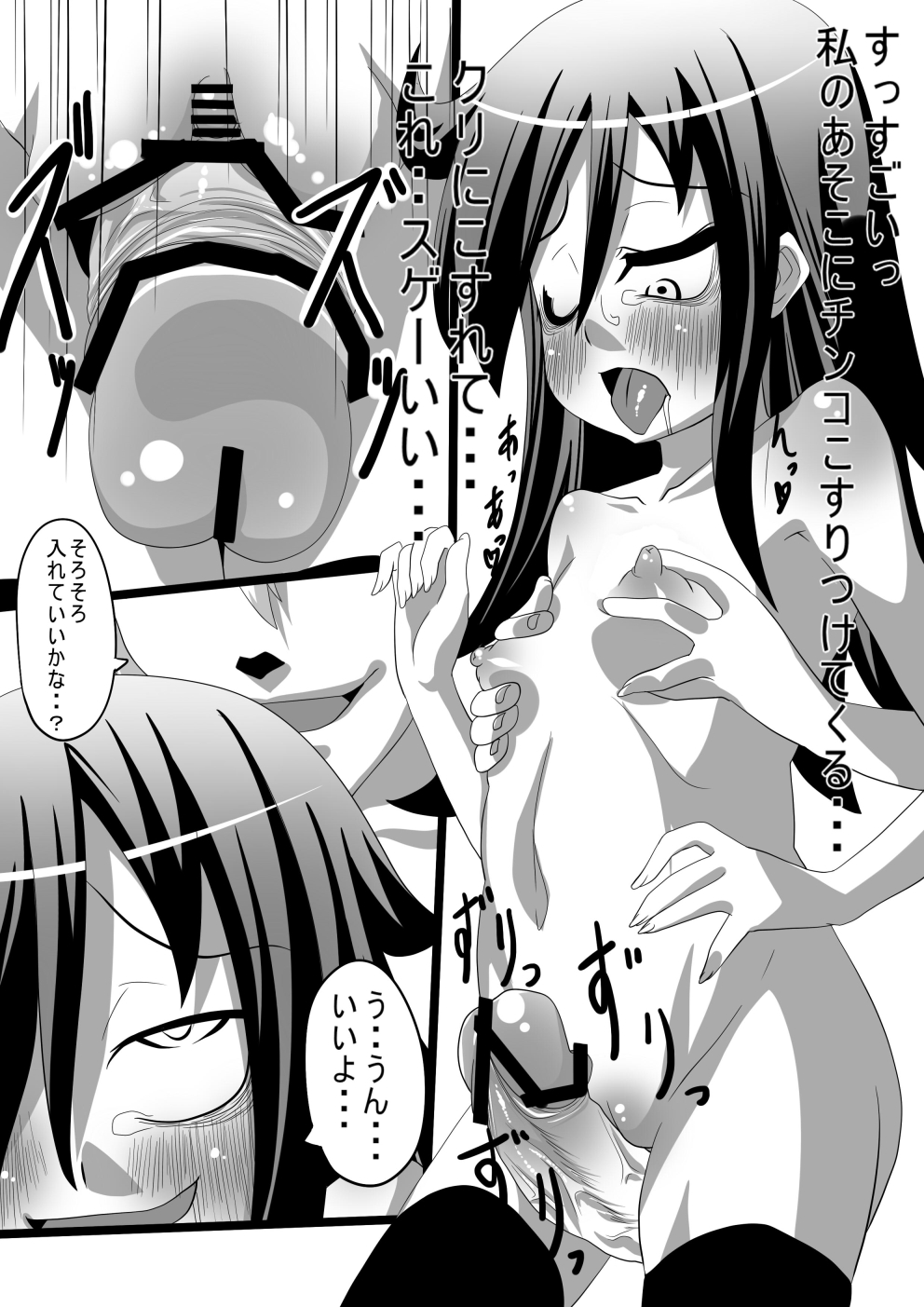 もこっち本1・2・3 page 7 full