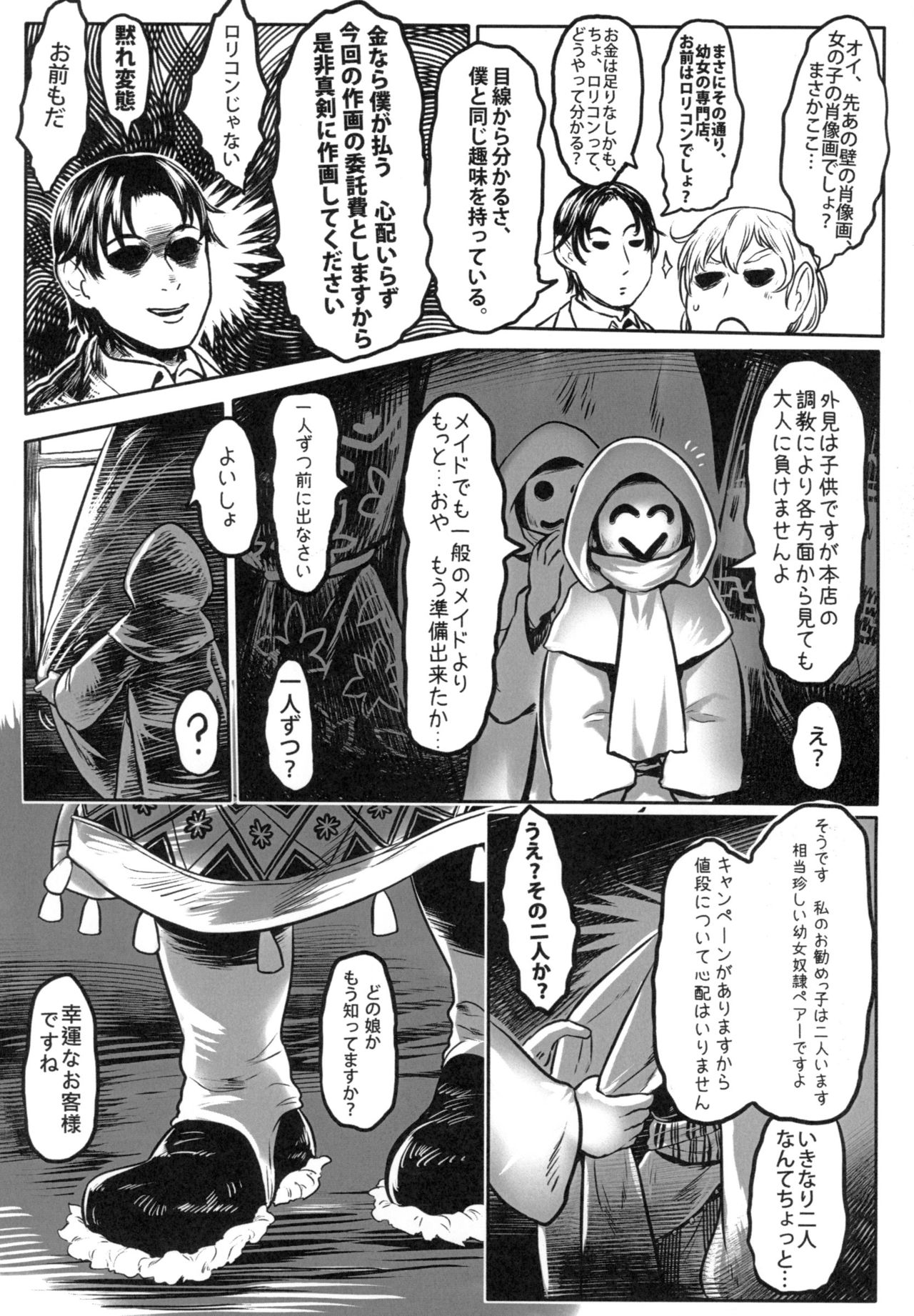 Aigan Youdo 01 page 10 full