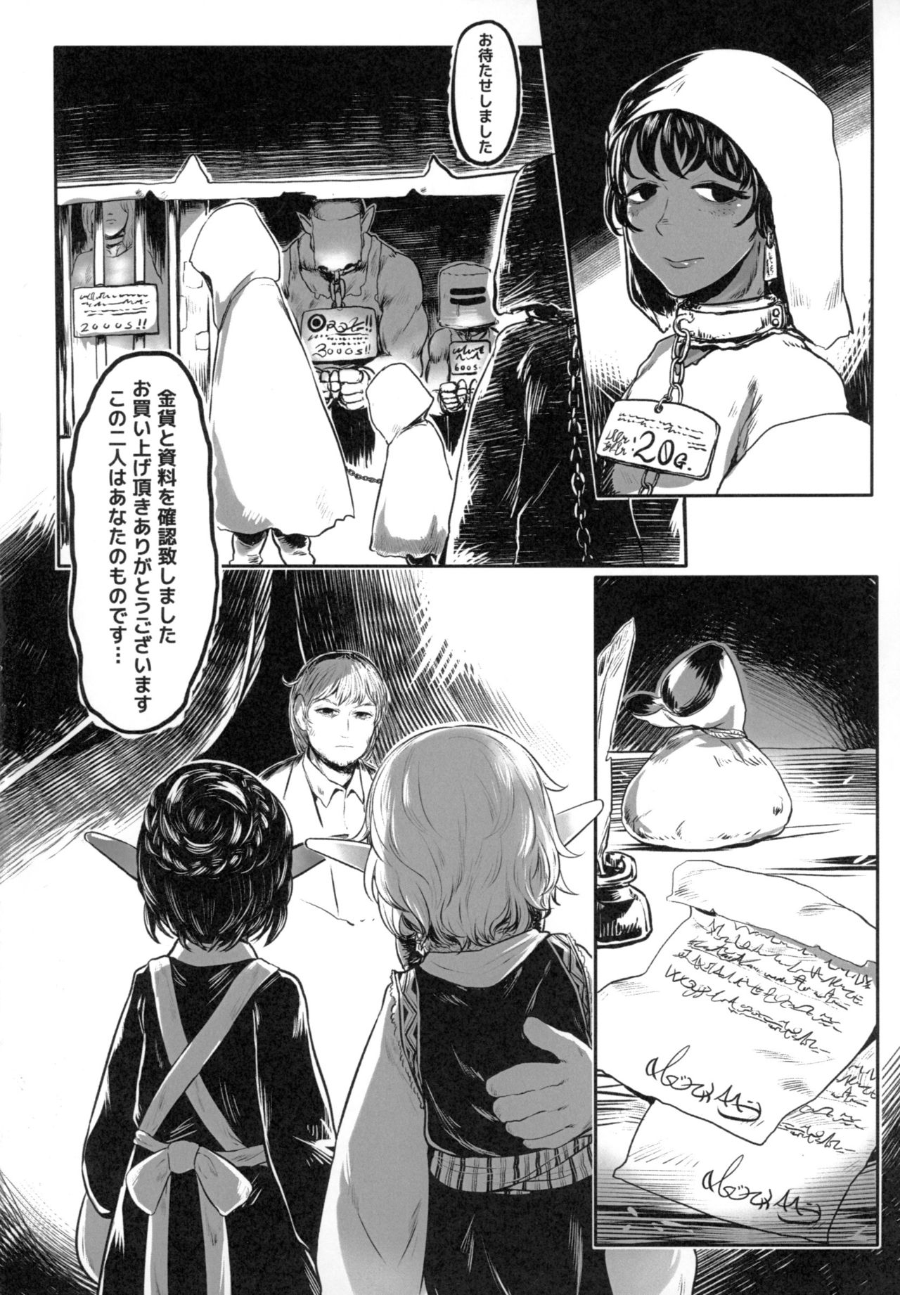 Aigan Youdo 01 page 3 full