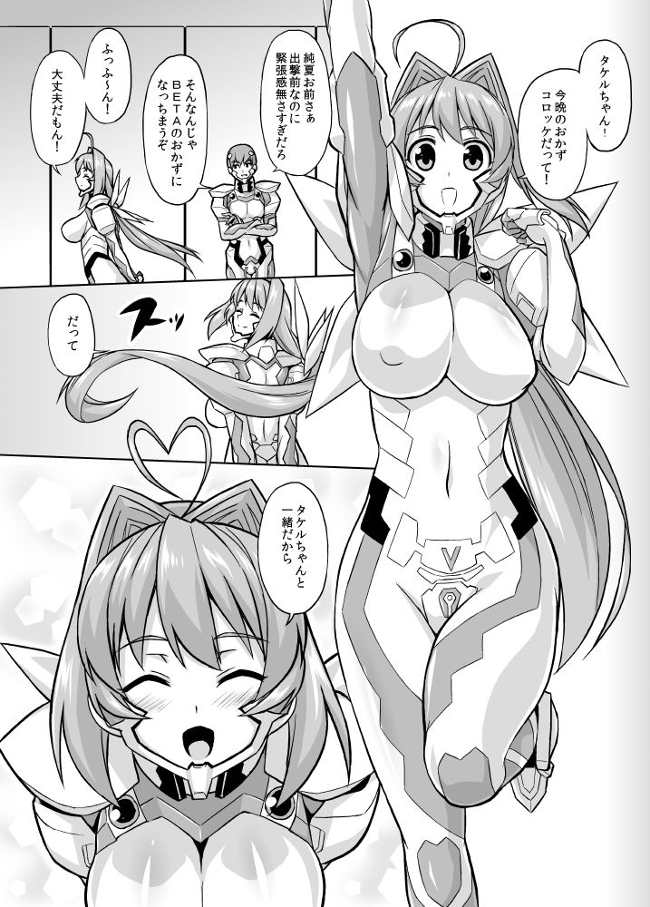 Muv-Kai!!! page 2 full