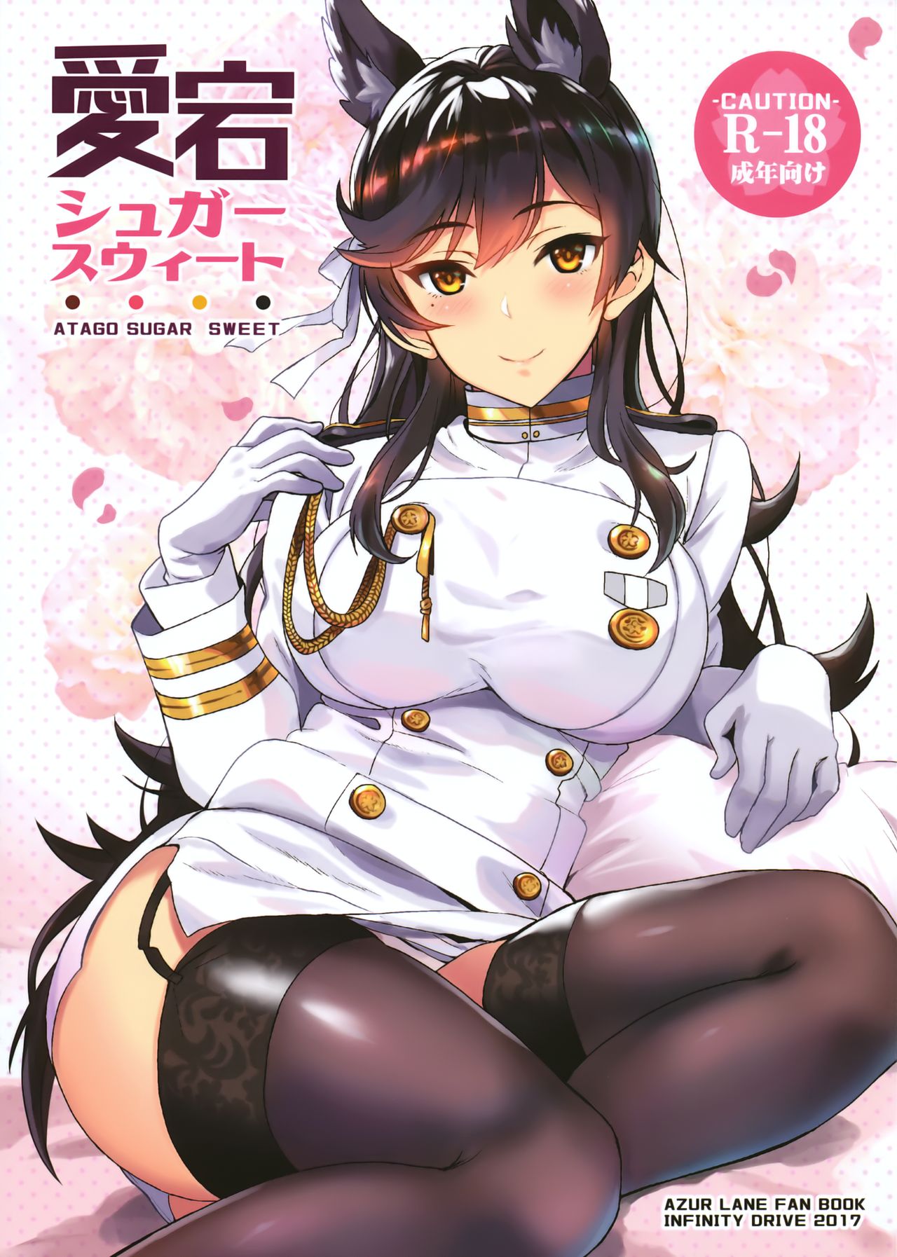 Atago Sugar Sweet page 1 full
