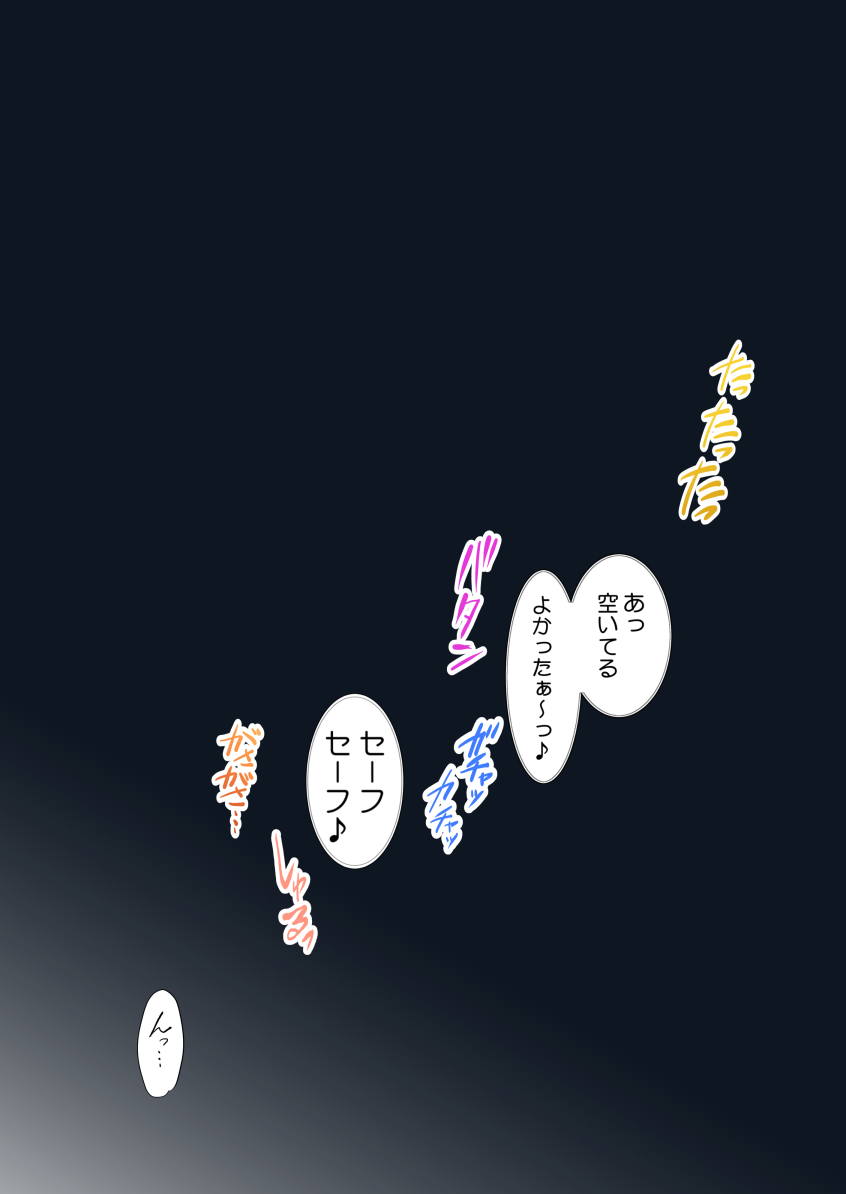 SECRET ENGAGE page 4 full