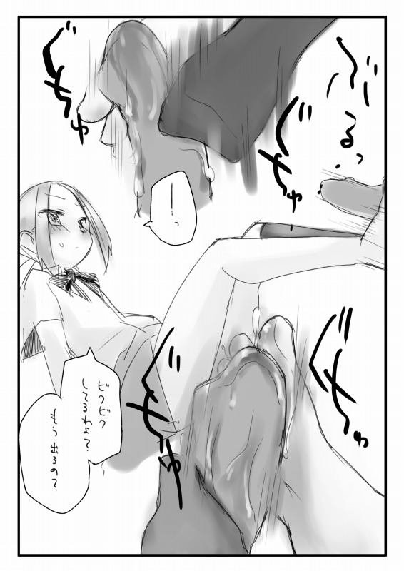 こみトレ無料配布本 page 8 full