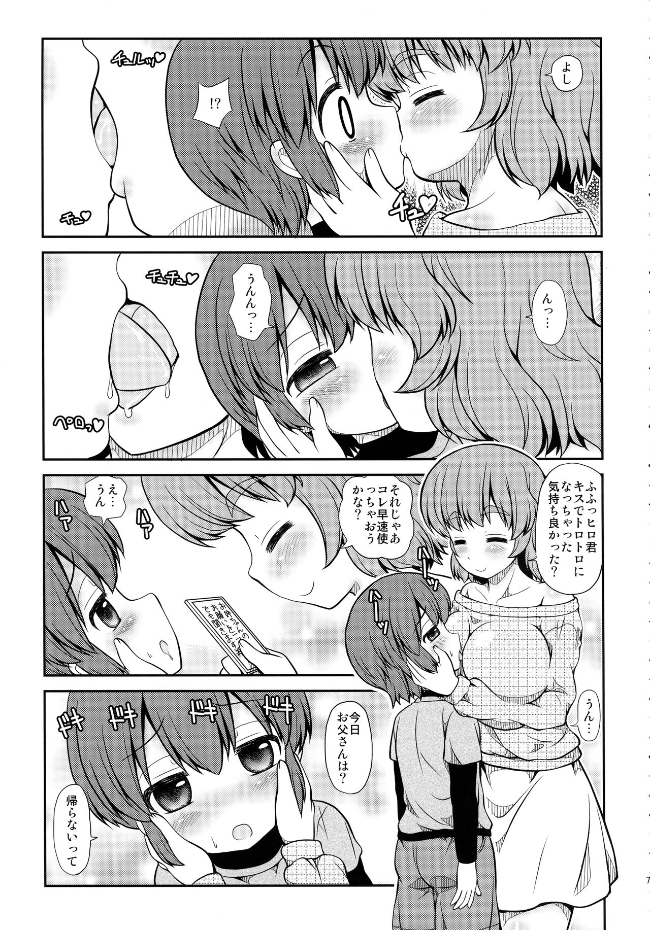 Onee-chan no Otanjoubi ni Osowarechatta Boku page 6 full