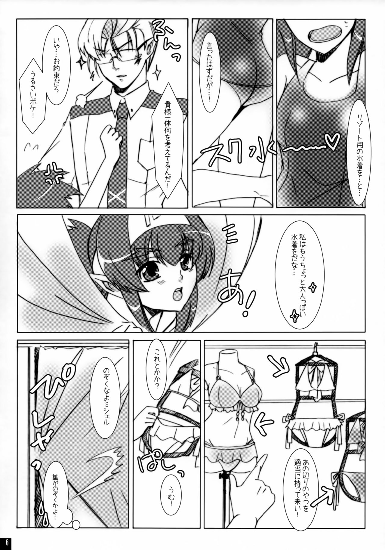 Lovely Close page 5 full