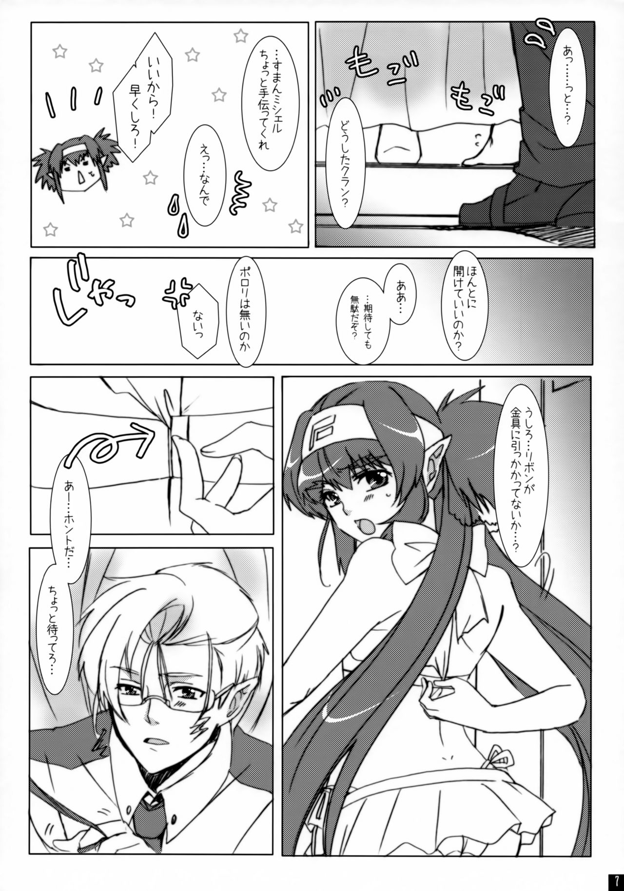 Lovely Close page 6 full