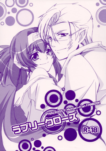 Lovely Close cover