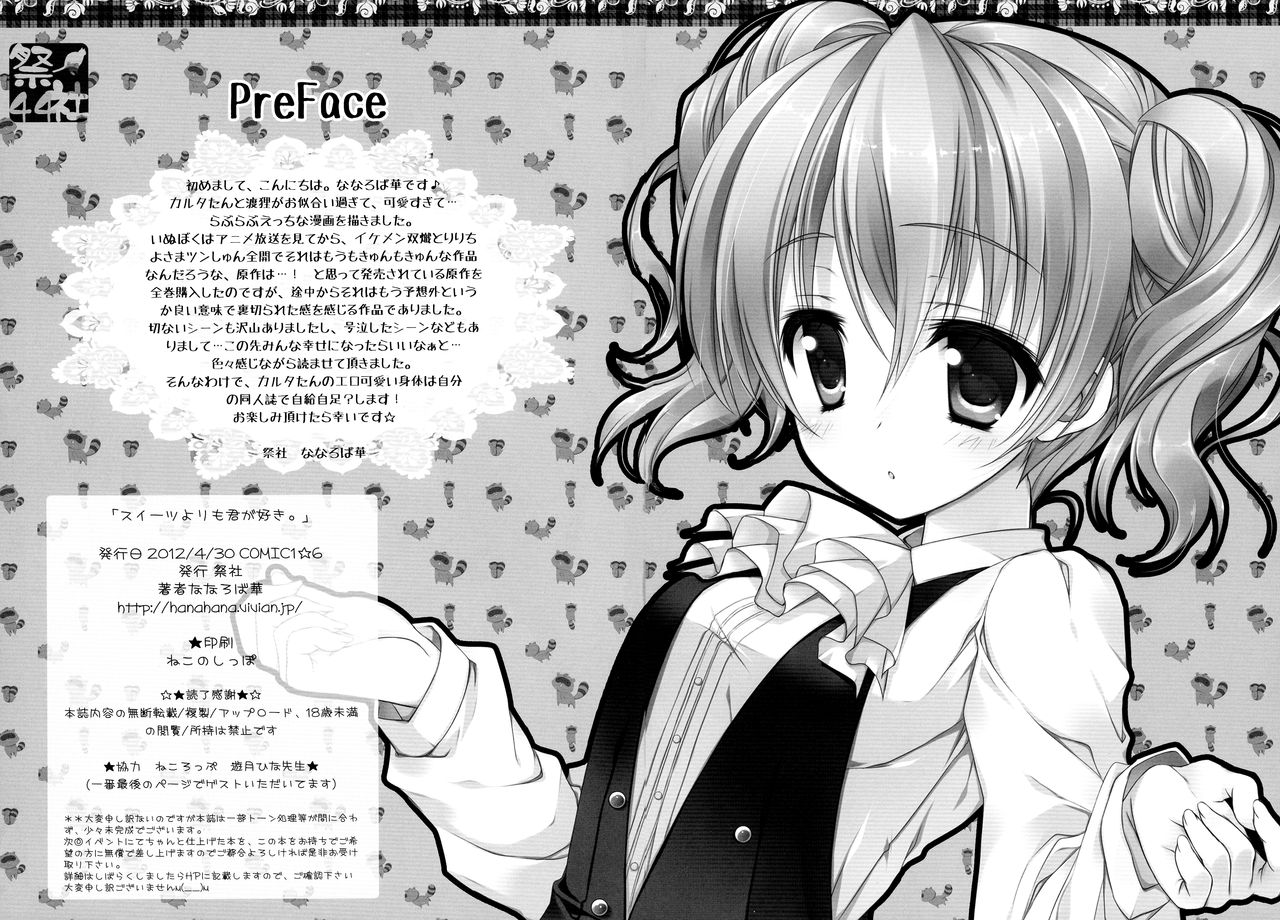 Sweets Yori mo Kimigasuki. page 4 full