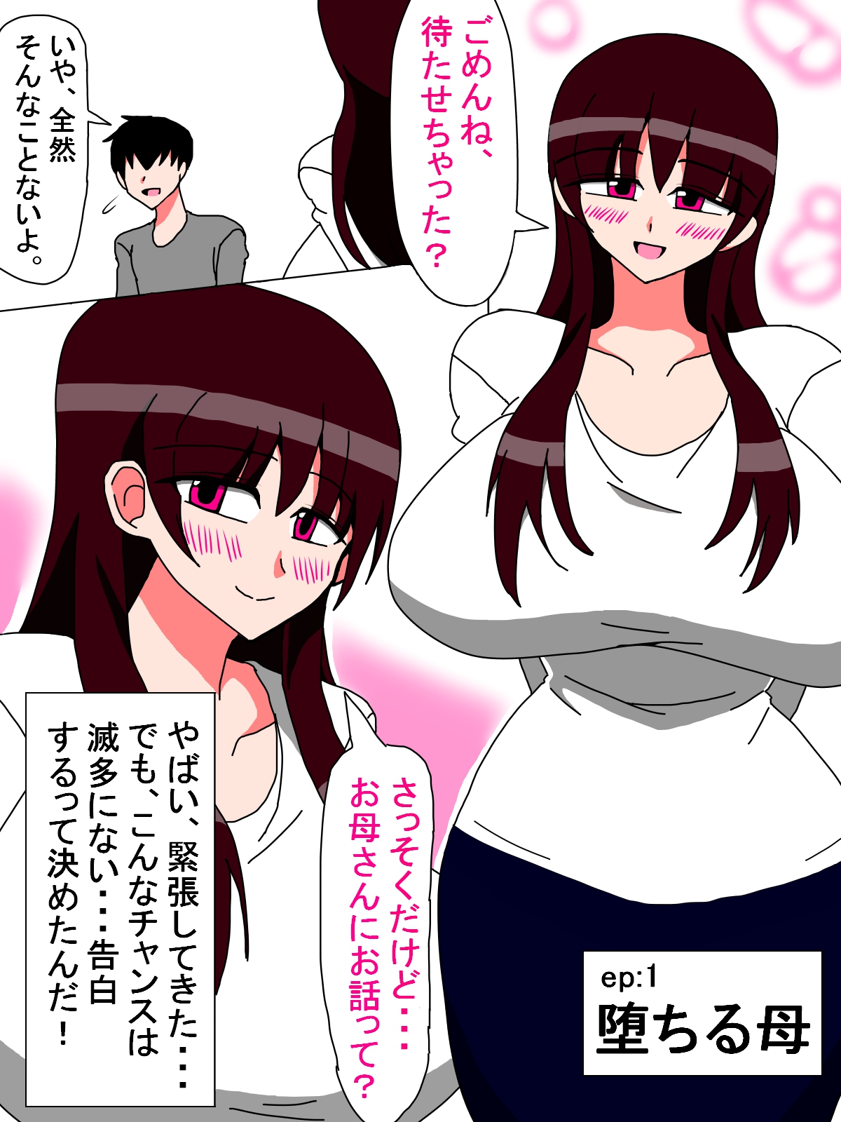 Boku to Kaa-san no Ikkagetsu page 4 full