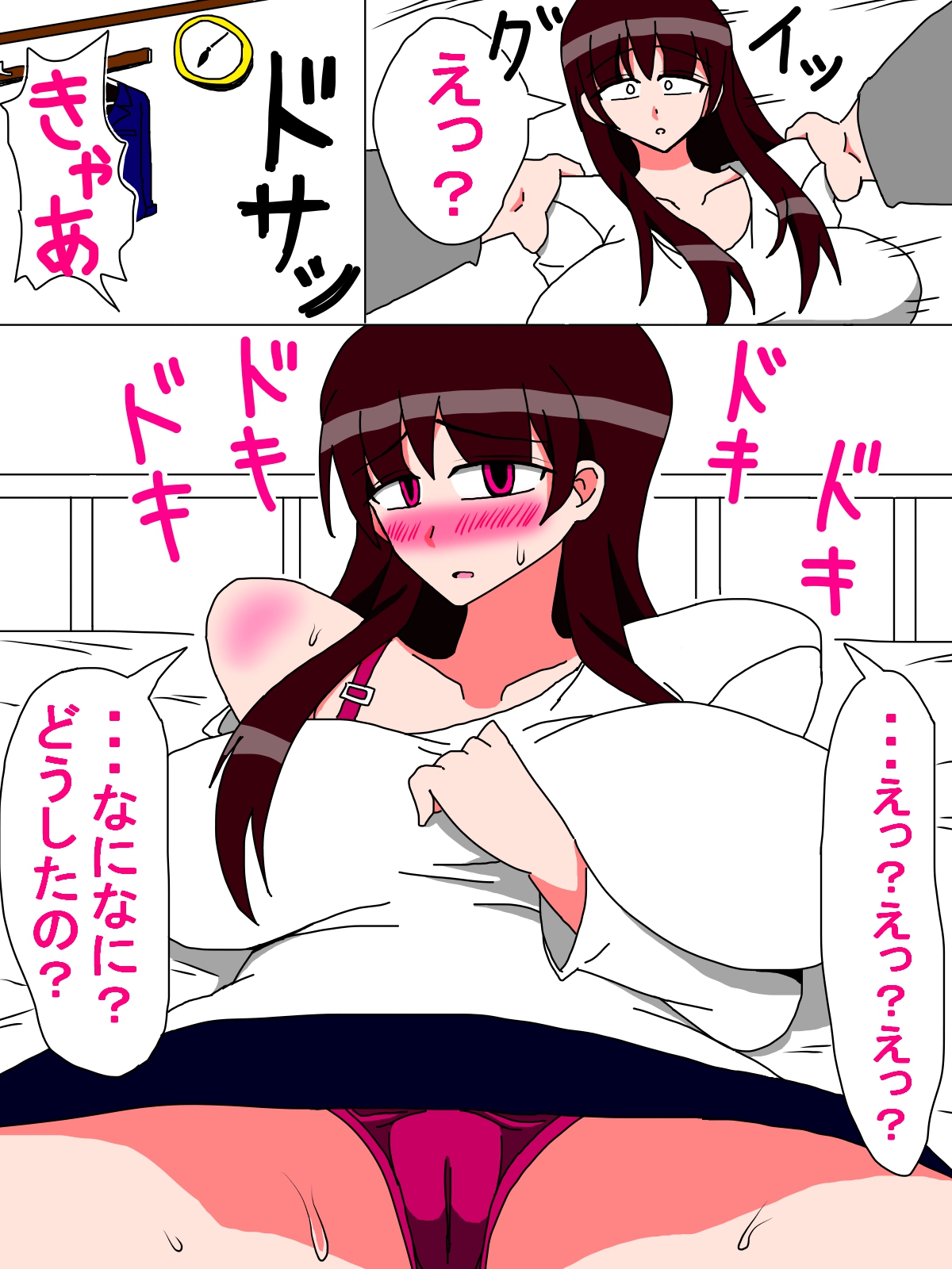 Boku to Kaa-san no Ikkagetsu page 5 full
