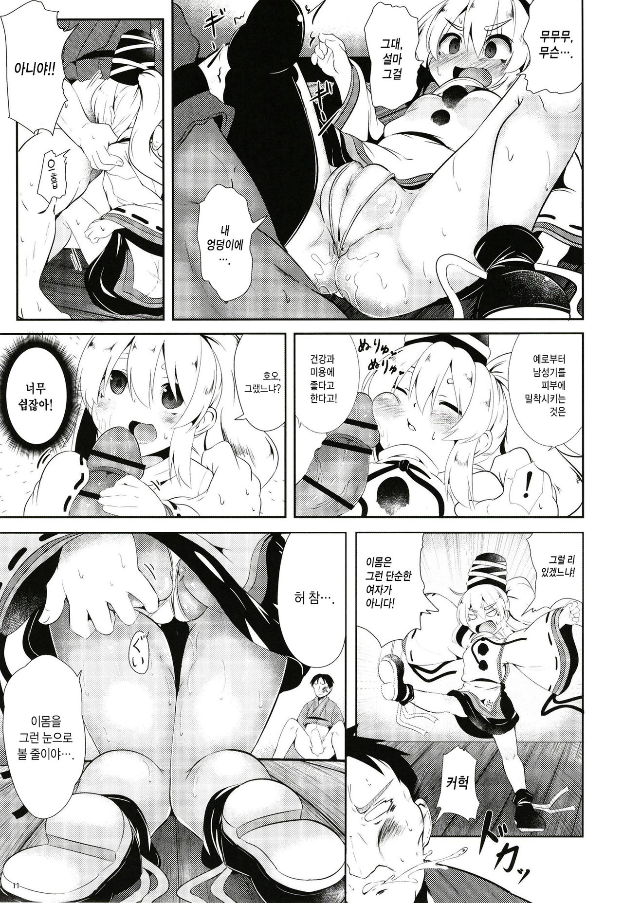 FutoMomo. | 후토벅지 page 10 full