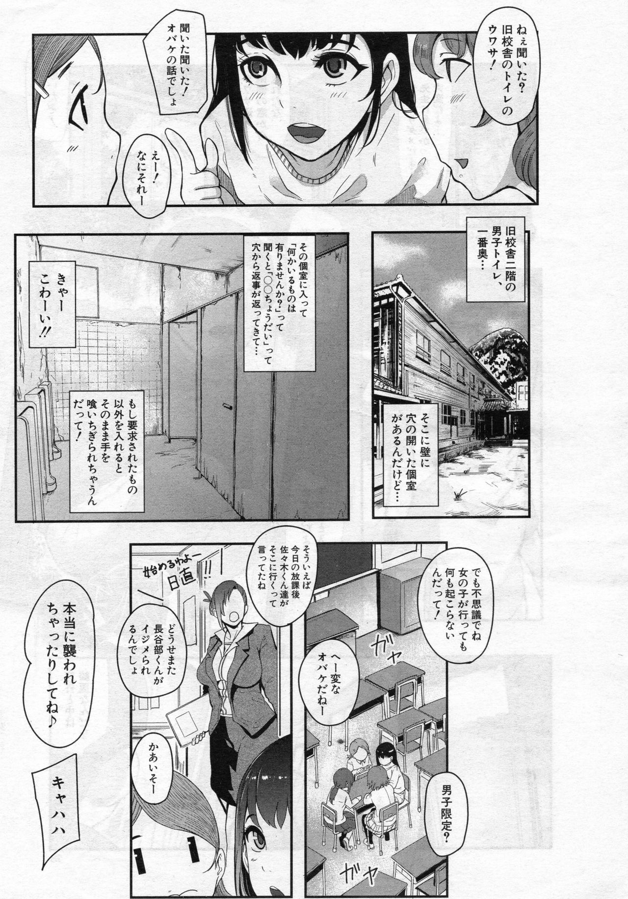 kaiki ana onna page 2 full
