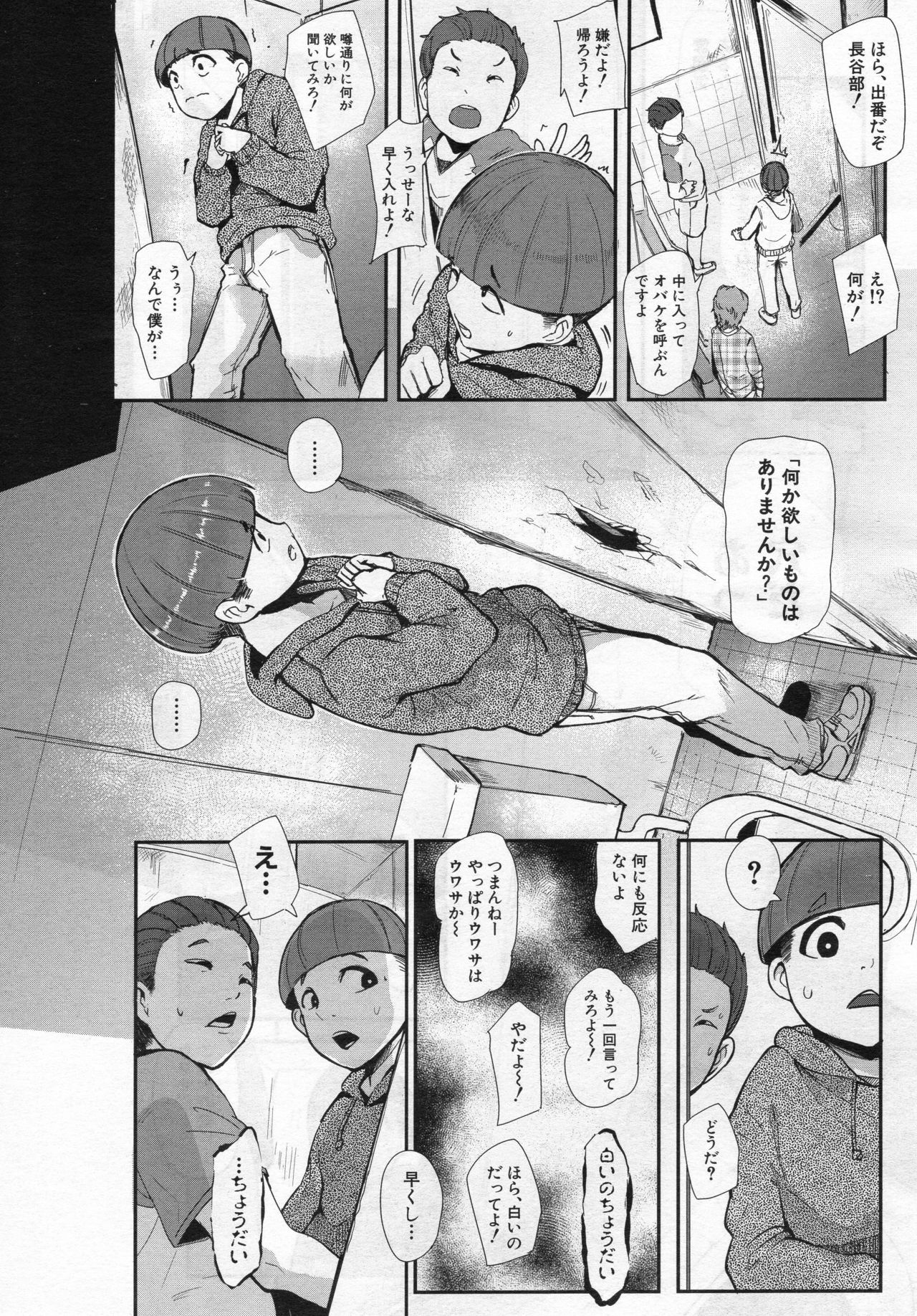 kaiki ana onna page 5 full
