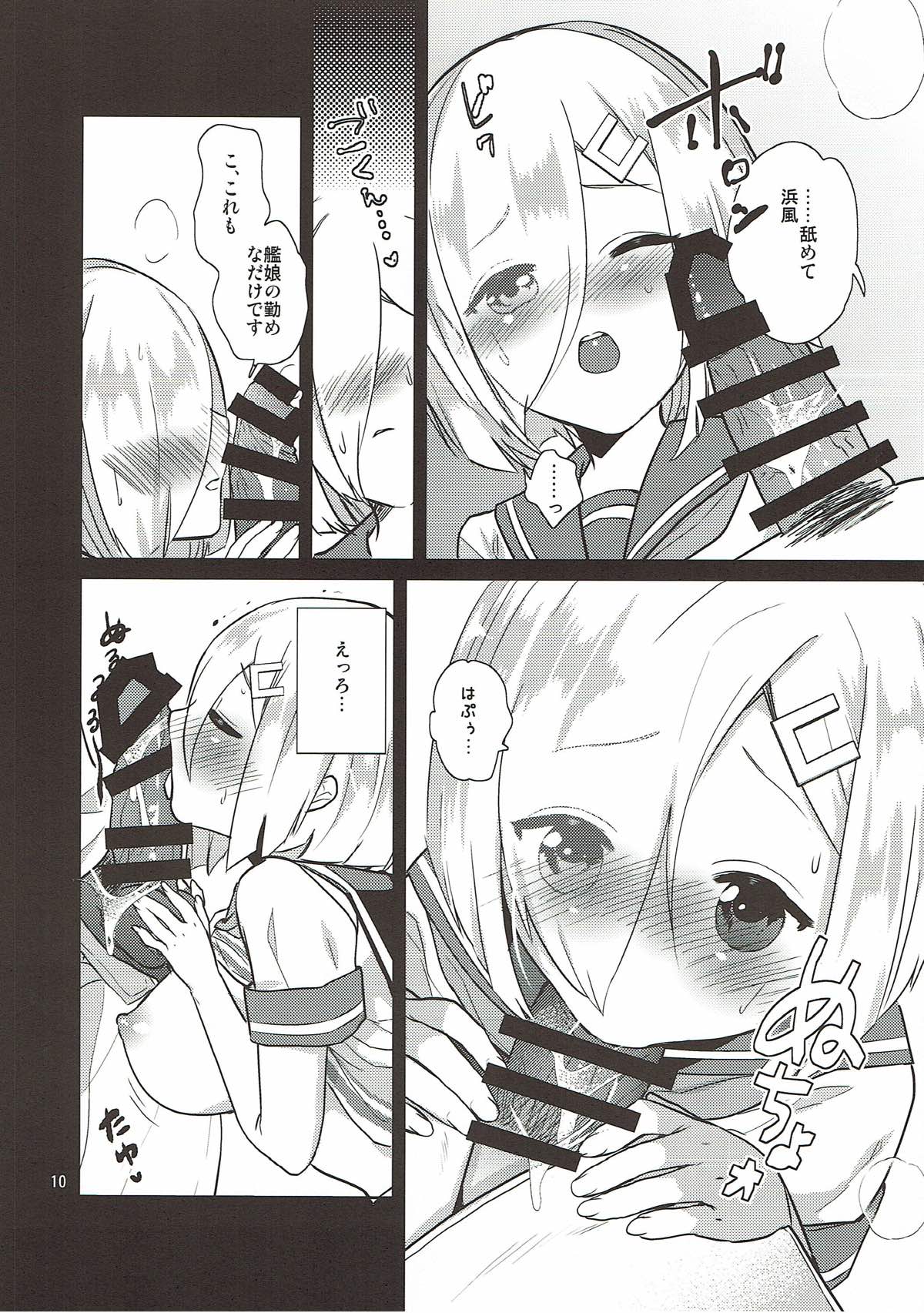 Hamakaze Gokigen Naname page 6 full
