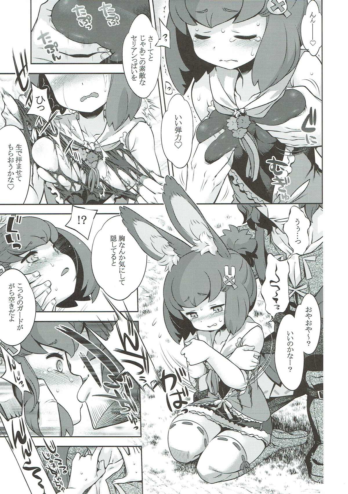 Sekaiju no Anone 30 page 4 full