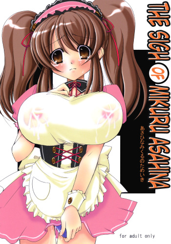 Asahina Mikuru no Tameiki | The Sigh of Mikuru Asahina cover
