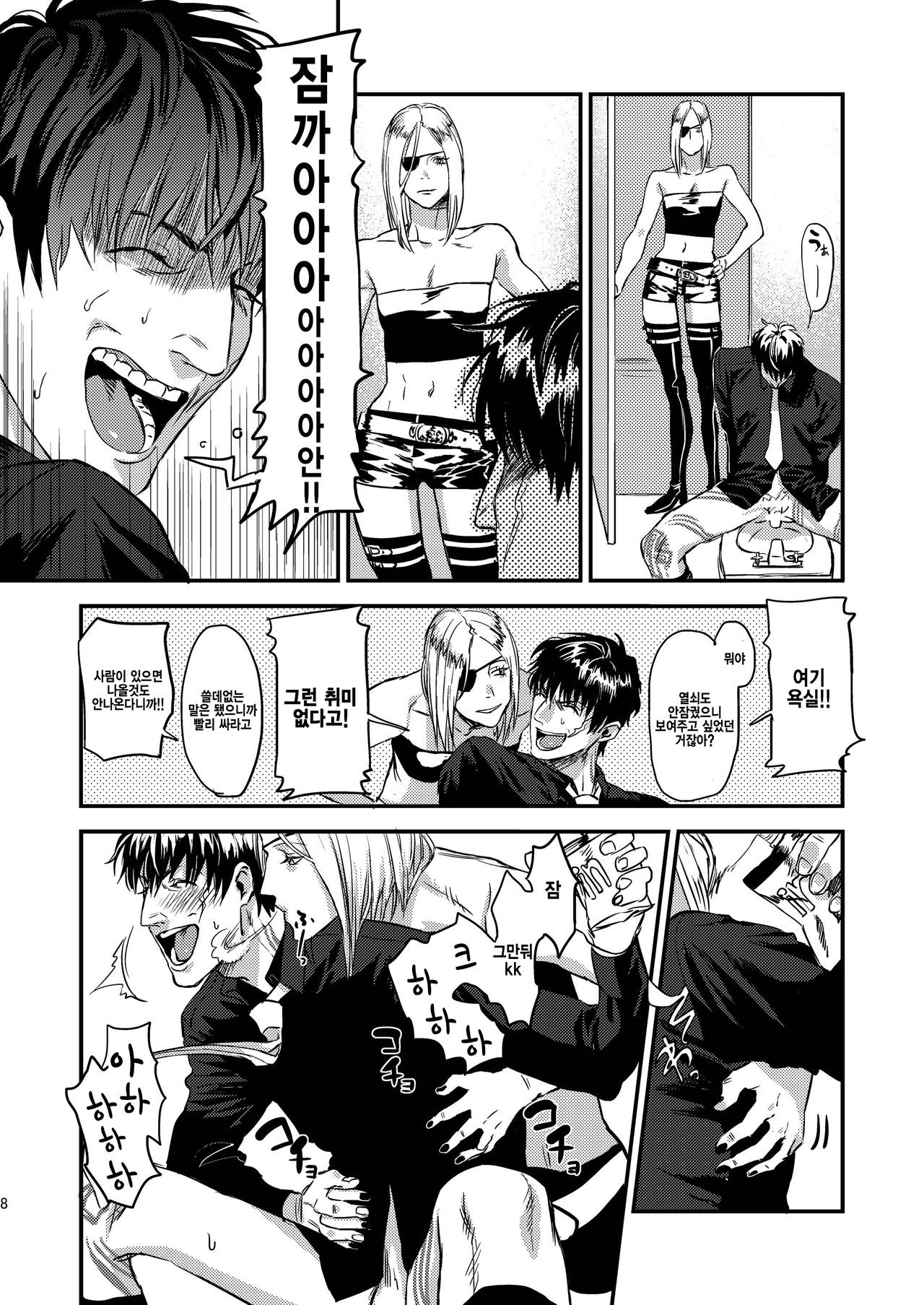 Mukashi wa Naka no Yokatta Bokura no Anal Kaihatsu page 9 full