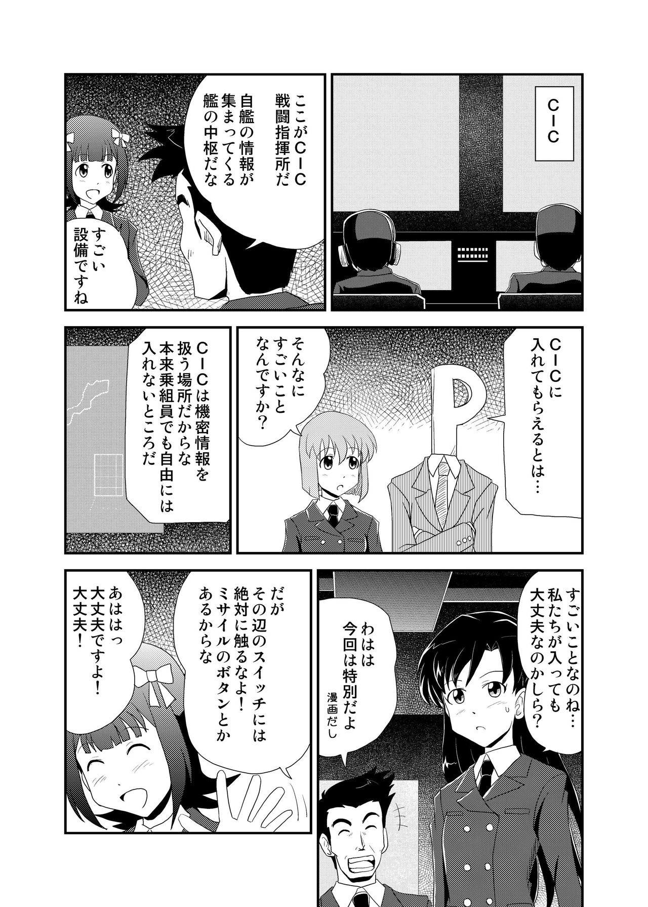 Jigen Hyouryuu Idol page 5 full
