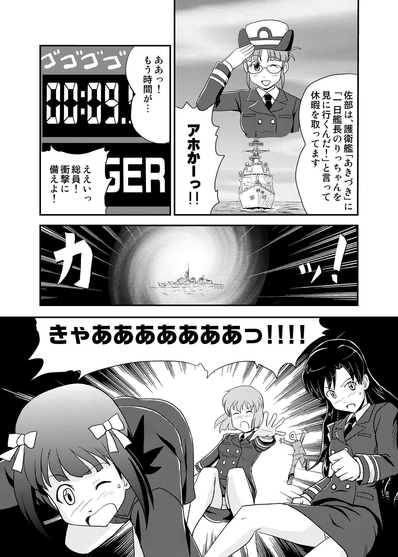 Jigen Hyouryuu Idol page 9 full