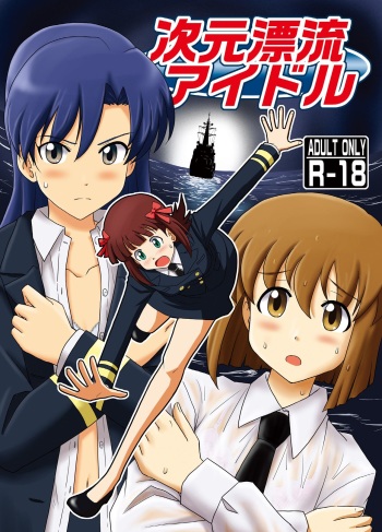 Jigen Hyouryuu Idol cover