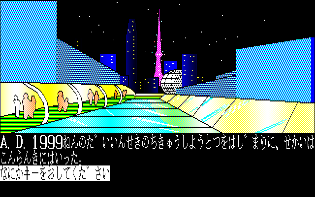 Luna City Satsujin Jiken page 3 full