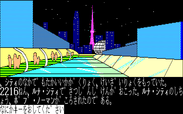 Luna City Satsujin Jiken page 4 full