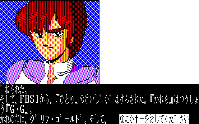 Luna City Satsujin Jiken page 7 full