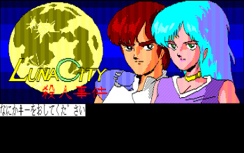 Luna City Satsujin Jiken cover