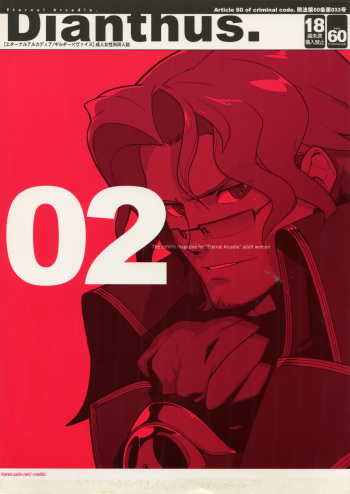 Dianthus. EA02 cover