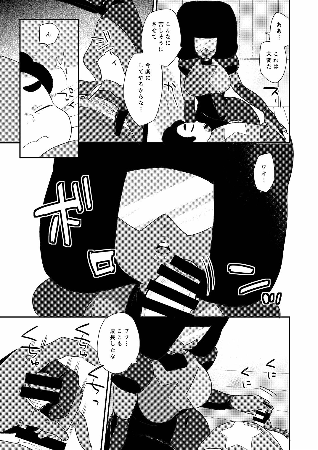 Garnet page 3 full