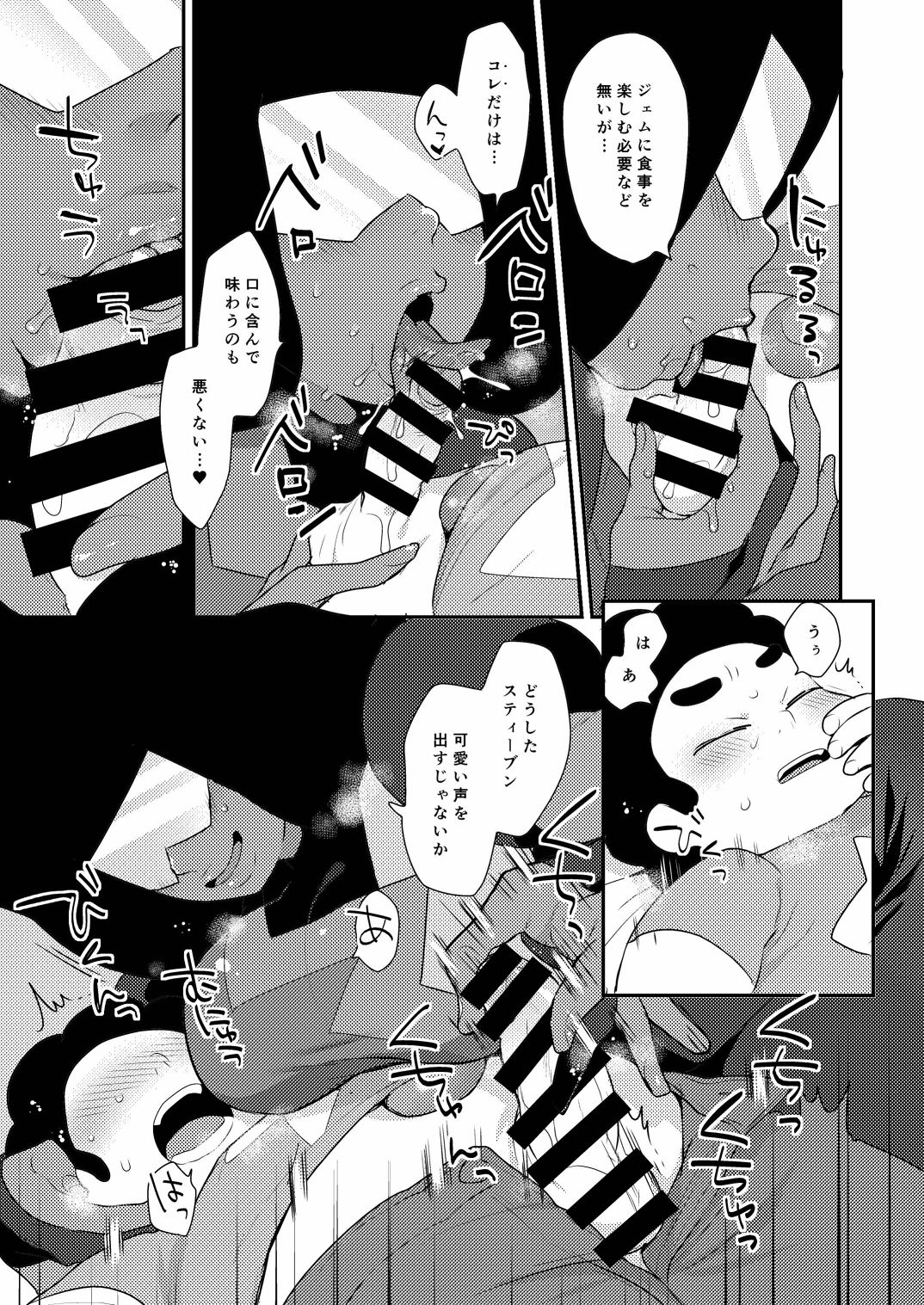 Garnet page 5 full
