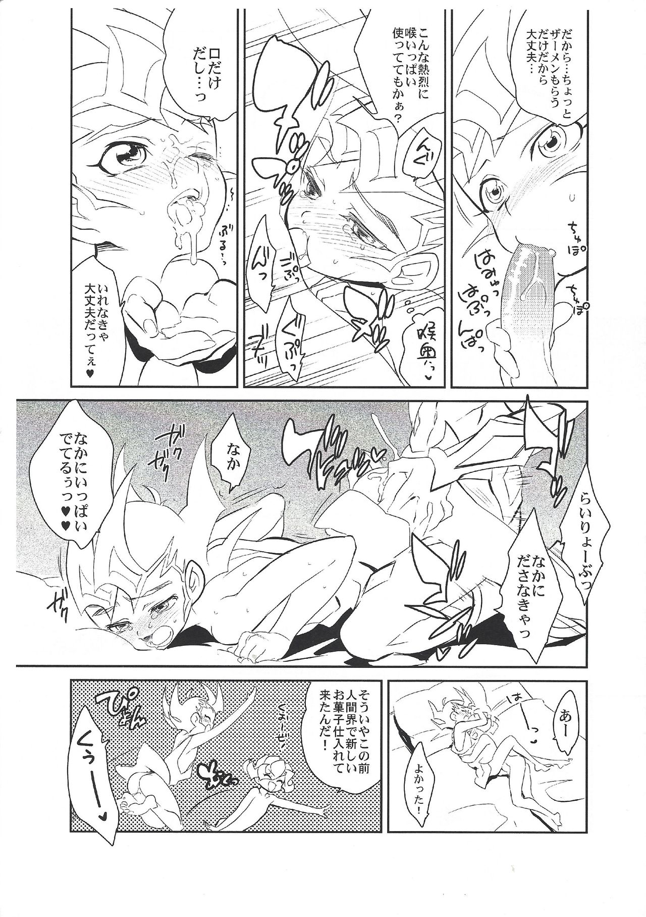 Zexal Copybook page 5 full