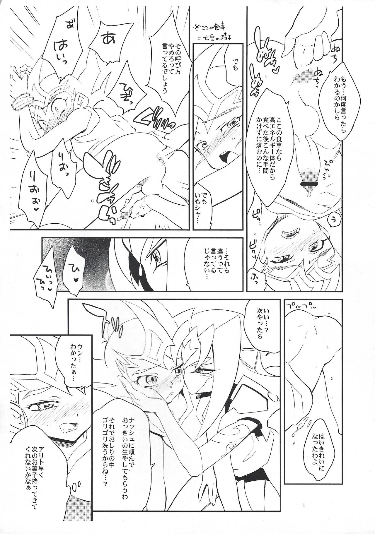Zexal Copybook page 7 full