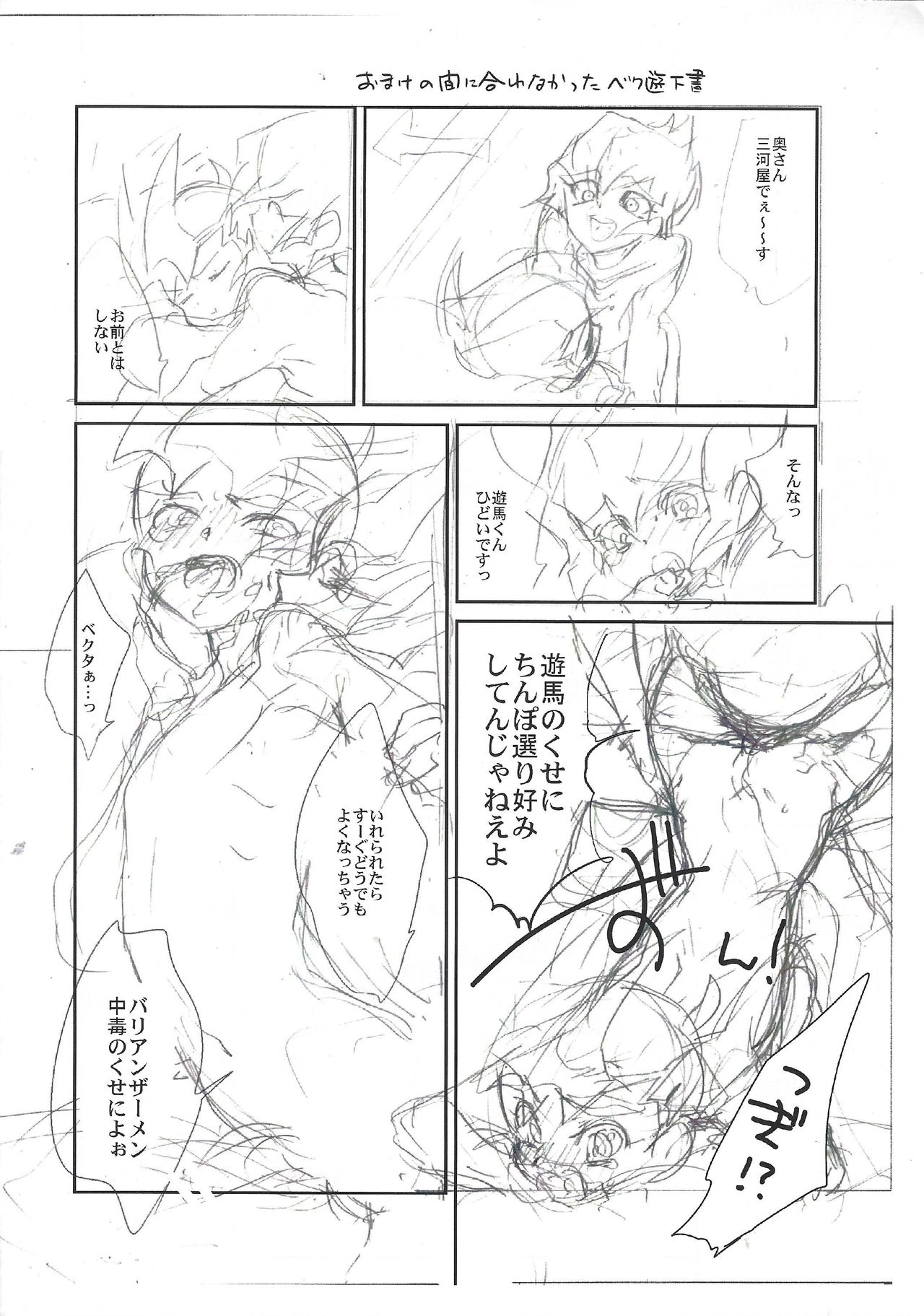 Zexal Copybook page 8 full