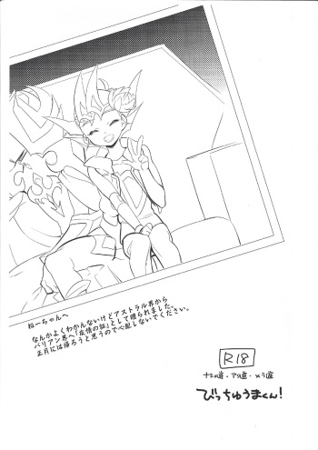 Zexal Copybook cover