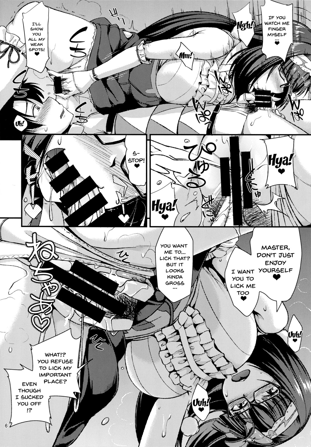 Muramura Osakarihime page 7 full