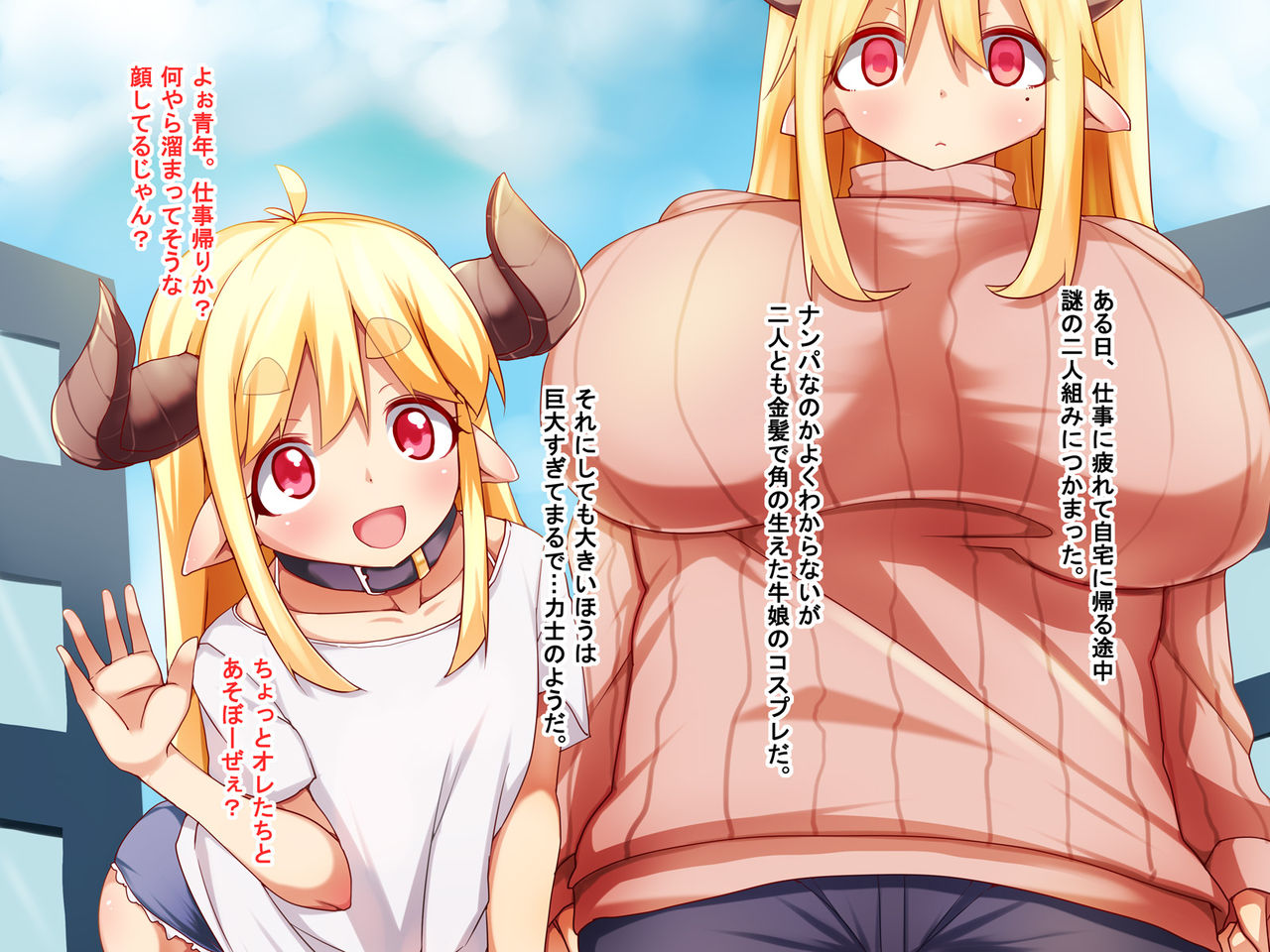 Haraushimusume. page 2 full