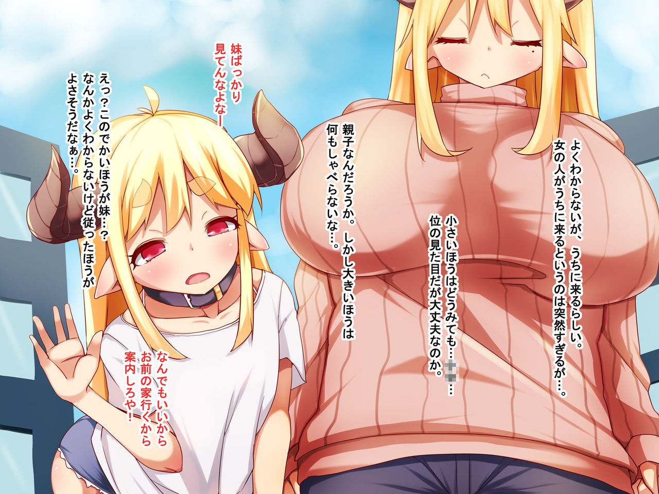 Haraushimusume. page 3 full