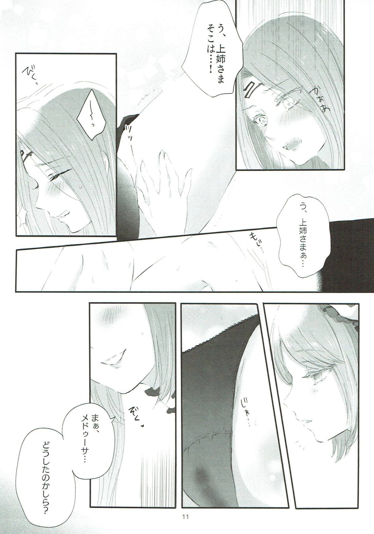 Imouto wa Ane no Mono page 10 full