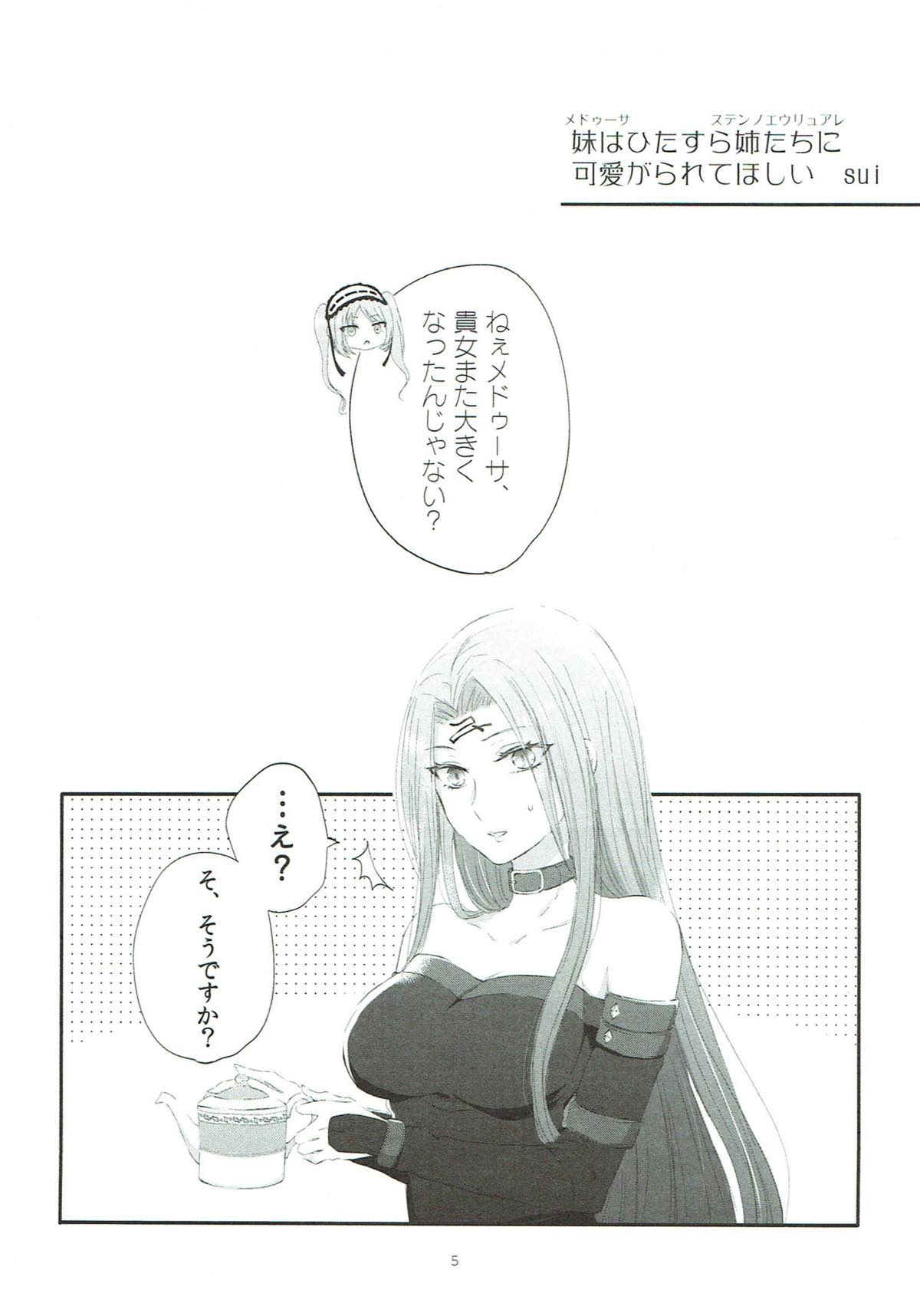 Imouto wa Ane no Mono page 4 full
