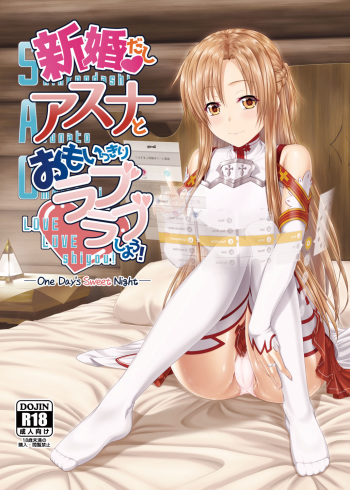 Shinkon dashi Asuna to Omoikkiri Love Love Shiyou! -One Day's Sweet Night- cover