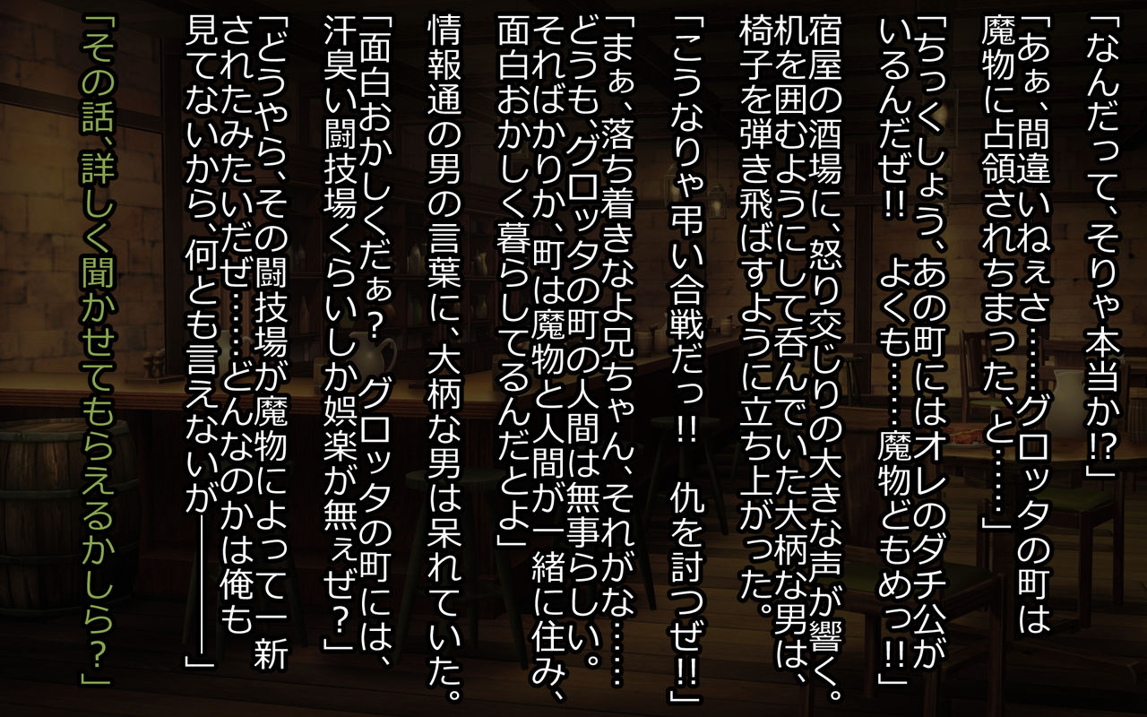 Mashou Kakusei -Norowareshi Himegimi- page 4 full