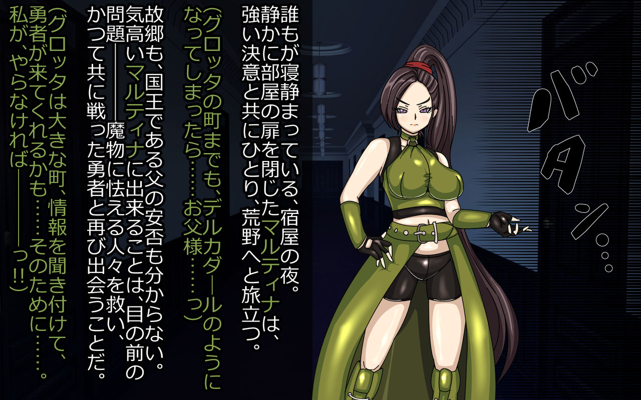 Mashou Kakusei -Norowareshi Himegimi- page 7 full